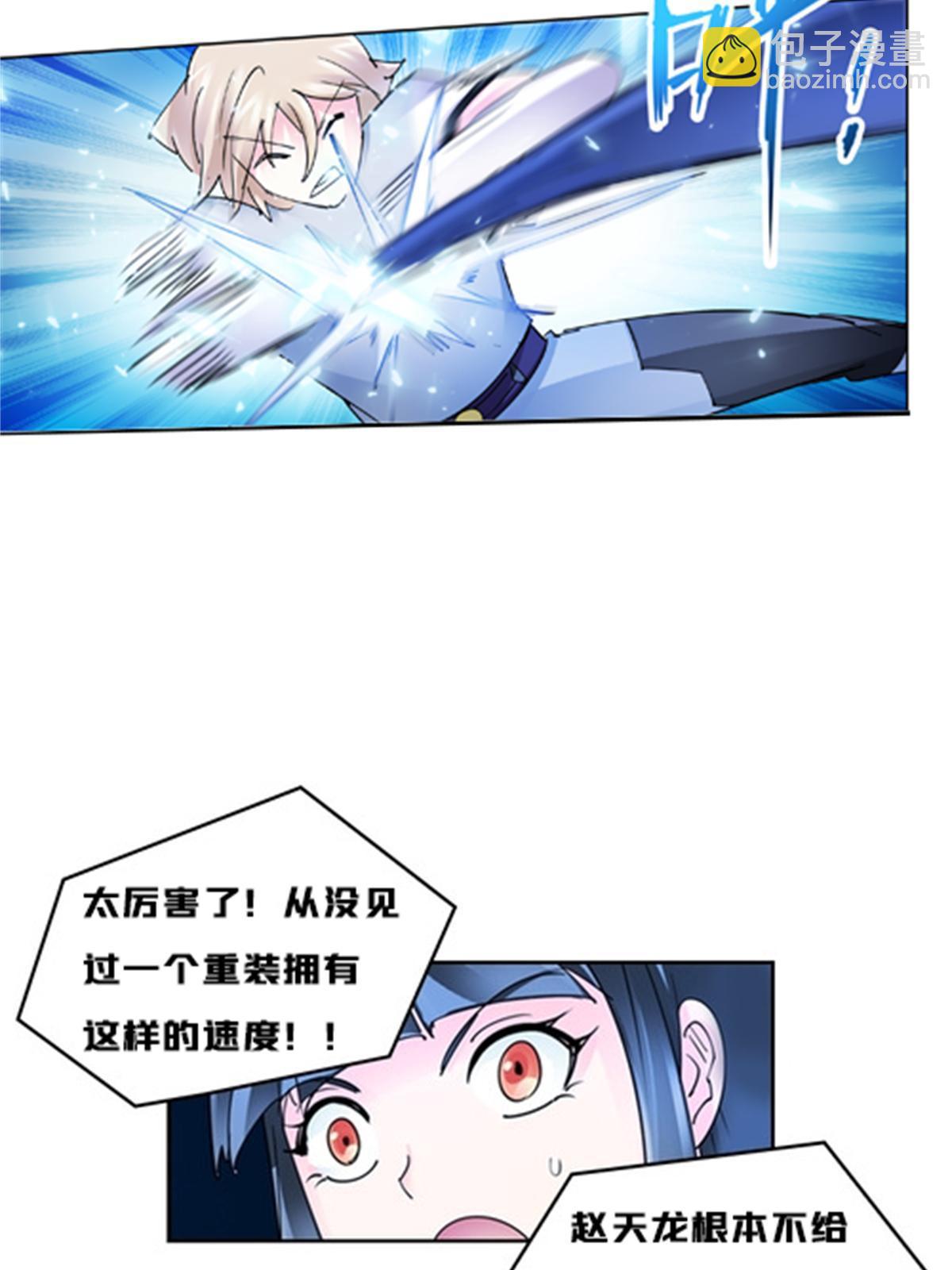 112 难缠的对手(1/2)-第113话