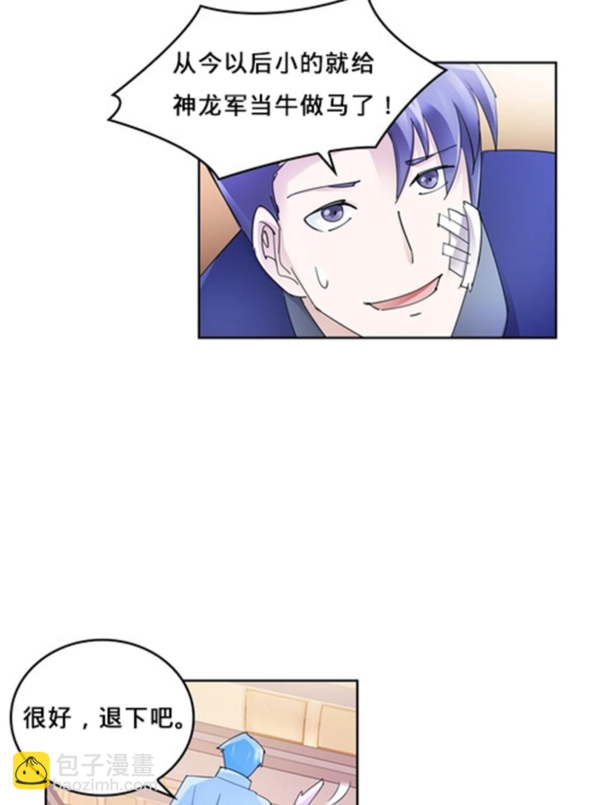 112 难缠的对手(1/2)-第113话