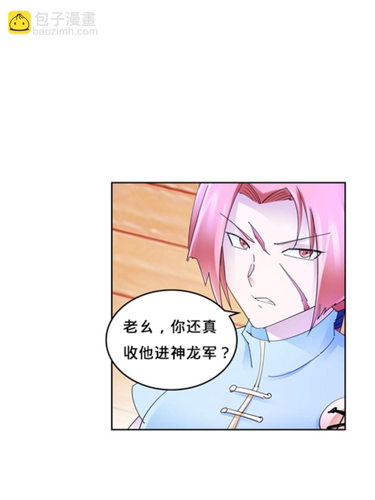 112 难缠的对手(1/2)-第113话