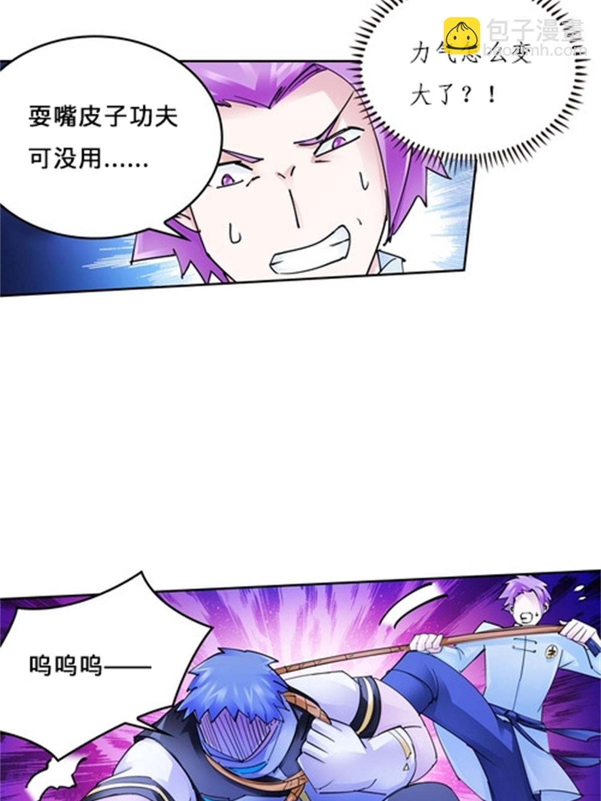 116 大逆转(1/2)-第117话