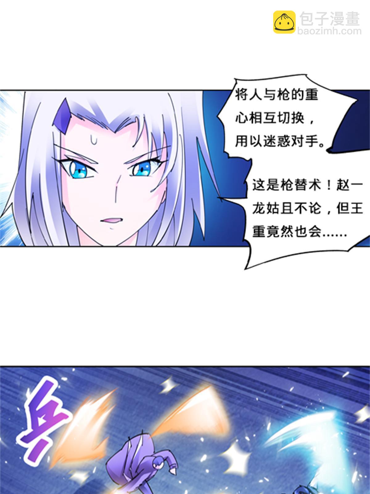 118 武装解放？(1/2)-第119话