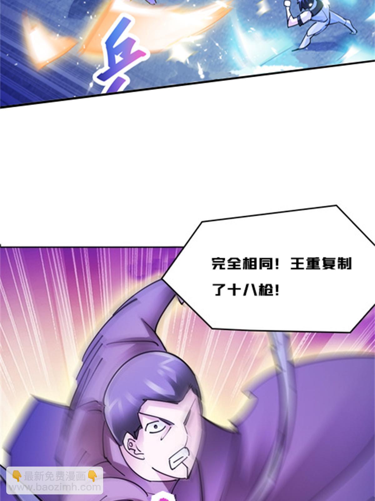 118 武装解放？(1/2)-第119话