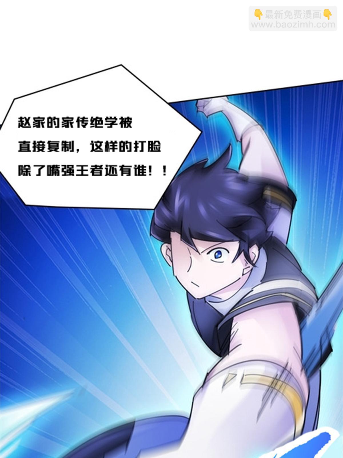 118 武装解放？(1/2)-第119话