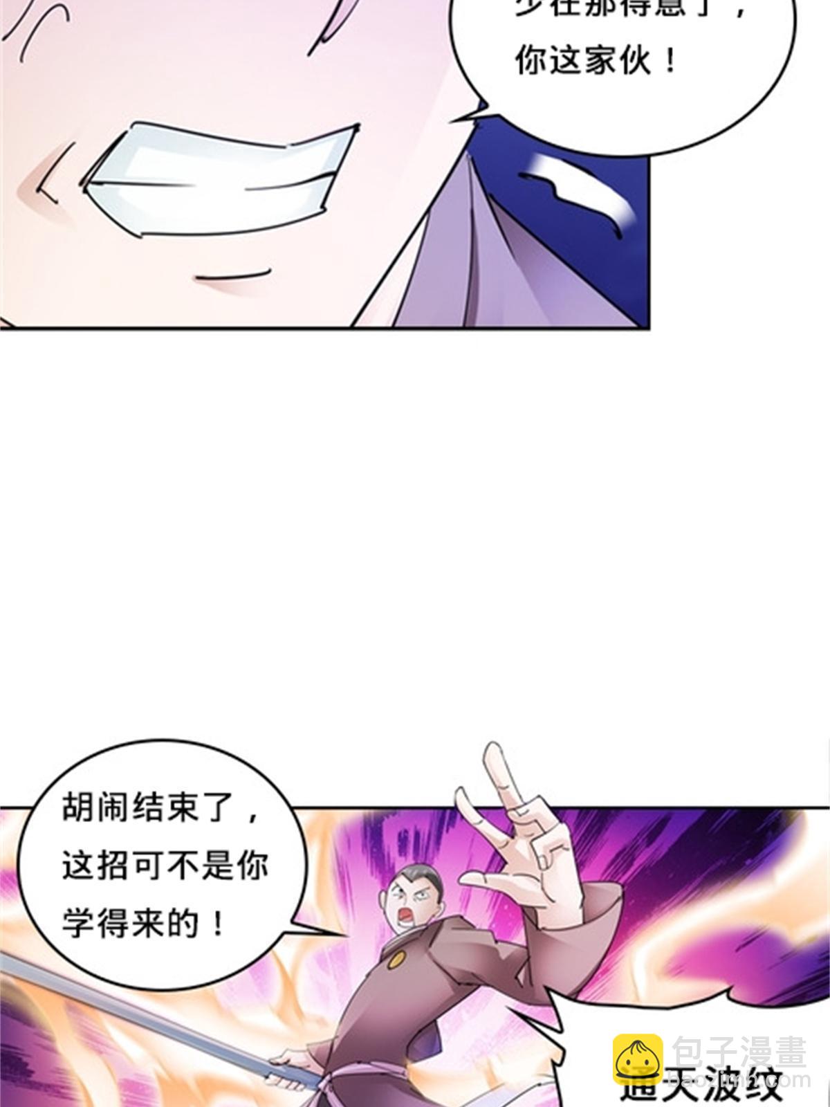 118 武装解放？(1/2)-第119话