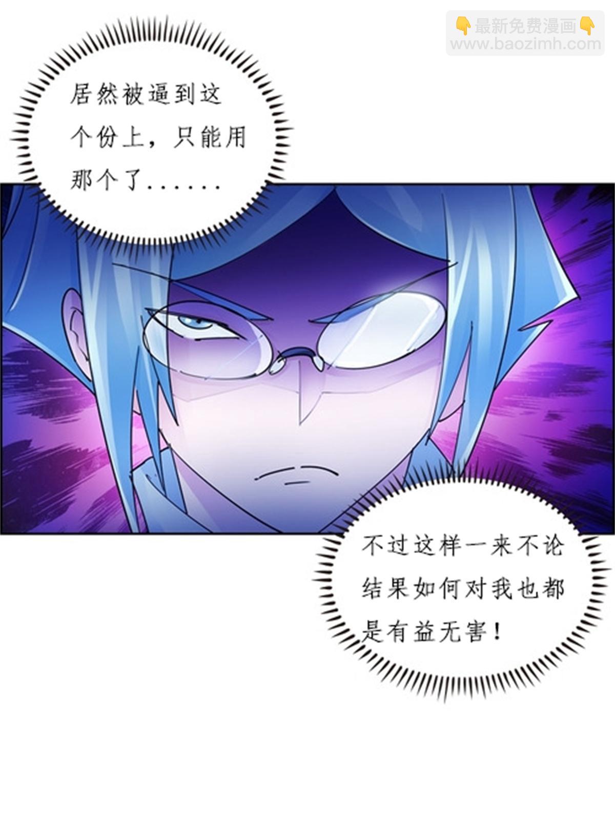 118 武装解放？(1/2)-第119话