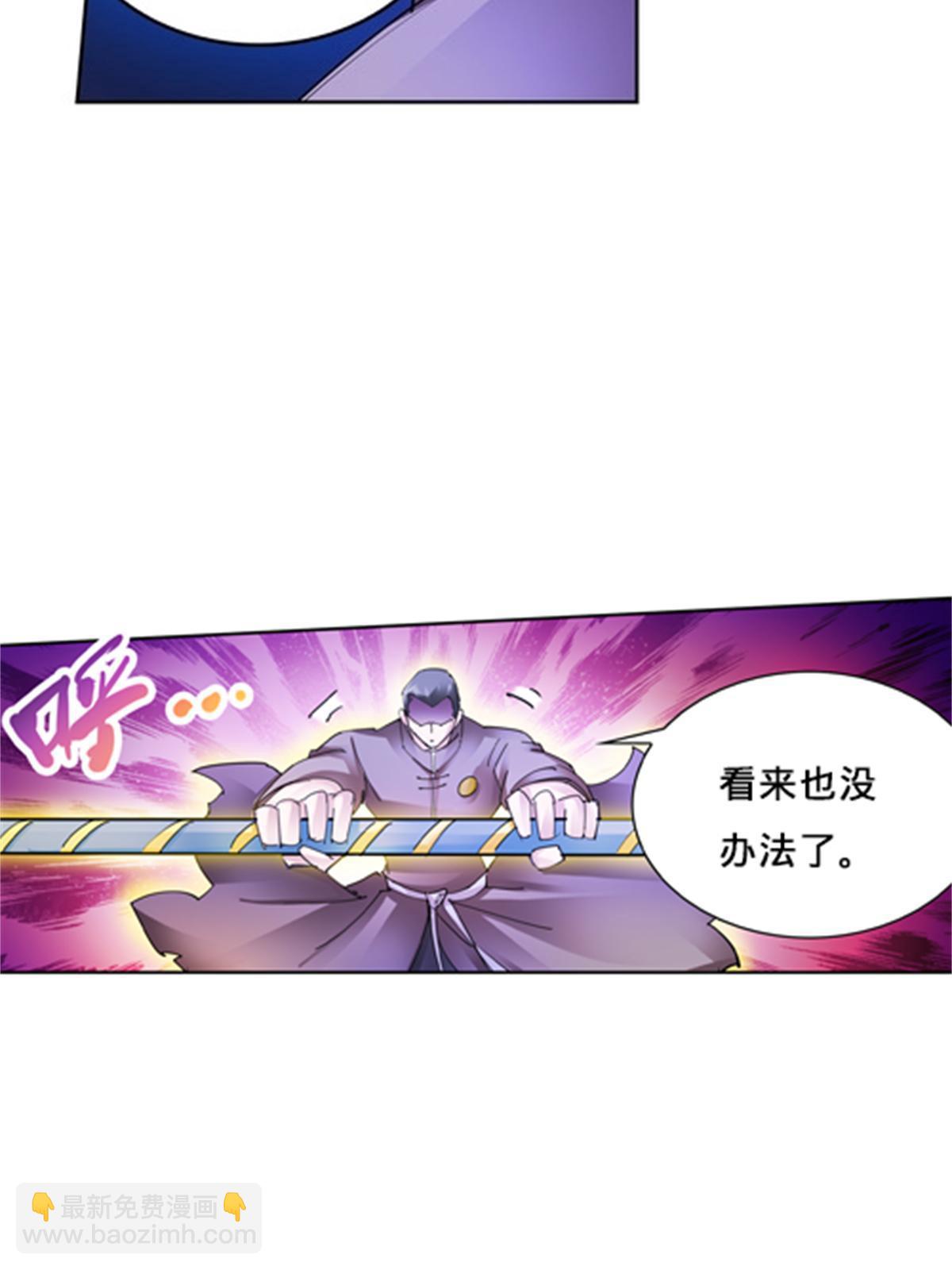 118 武装解放？(1/2)-第119话