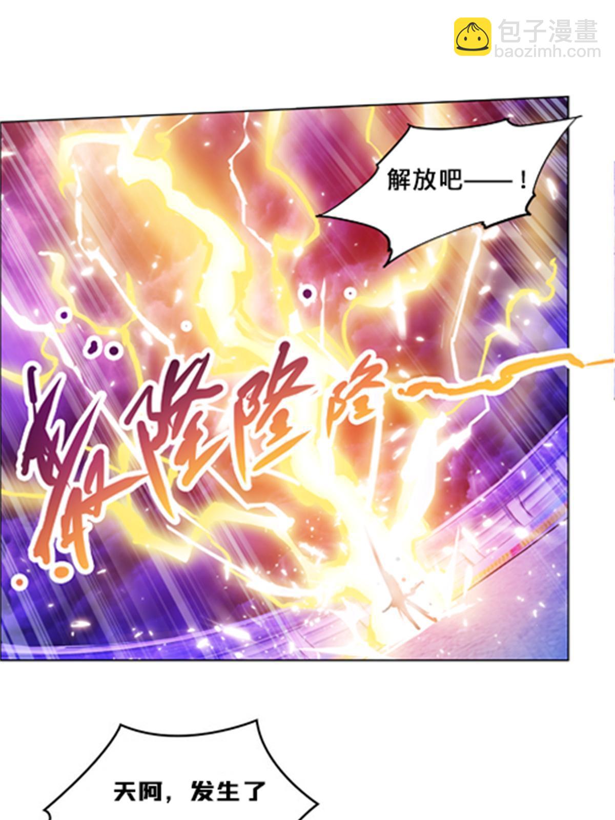 118 武装解放？(1/2)-第119话