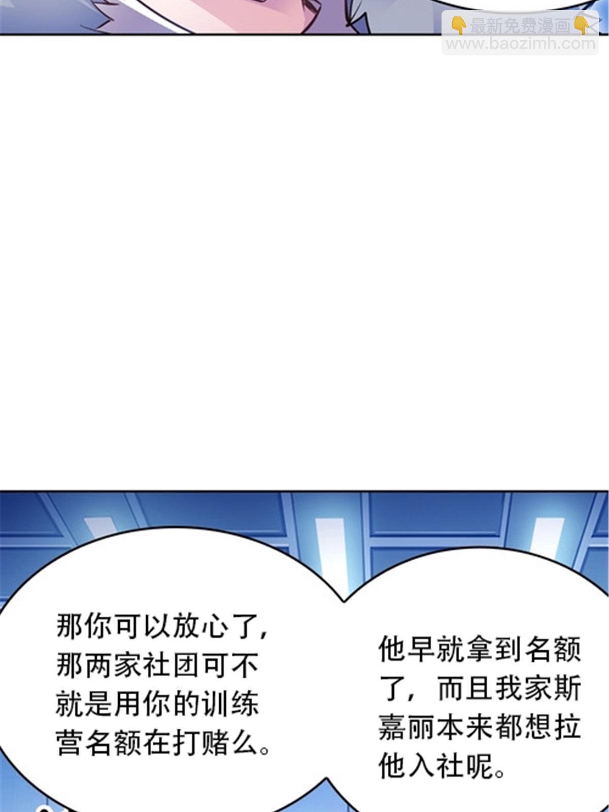 12 庆祝活动？(1/2)-第13话
