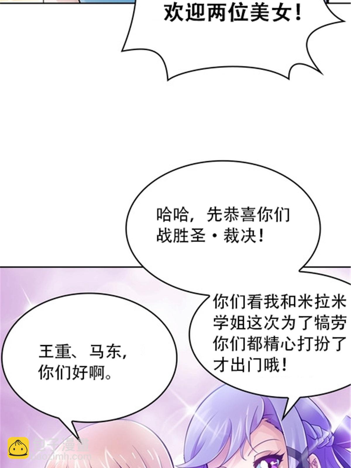 12 庆祝活动？(1/2)-第13话