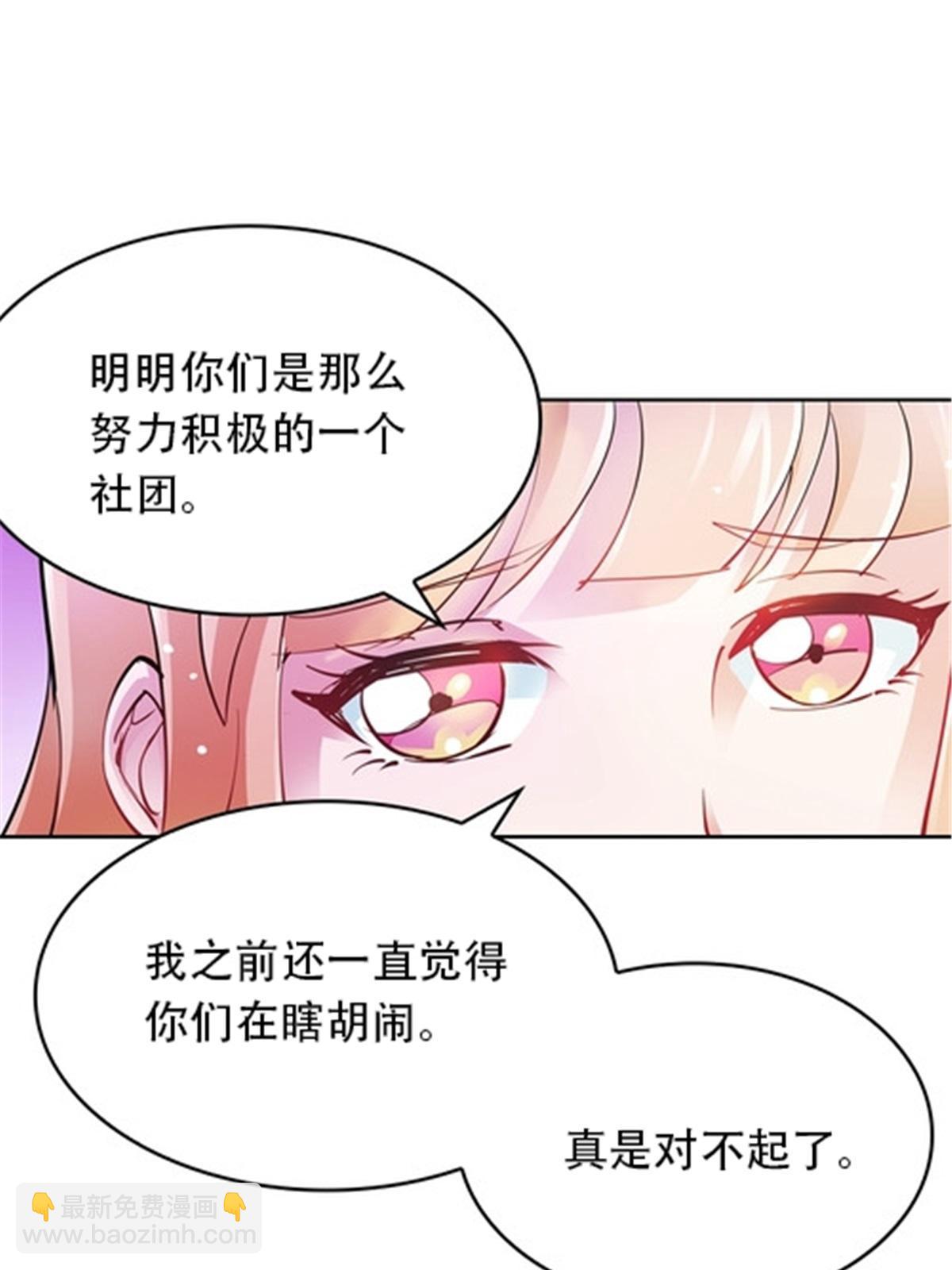12 庆祝活动？(1/2)-第13话