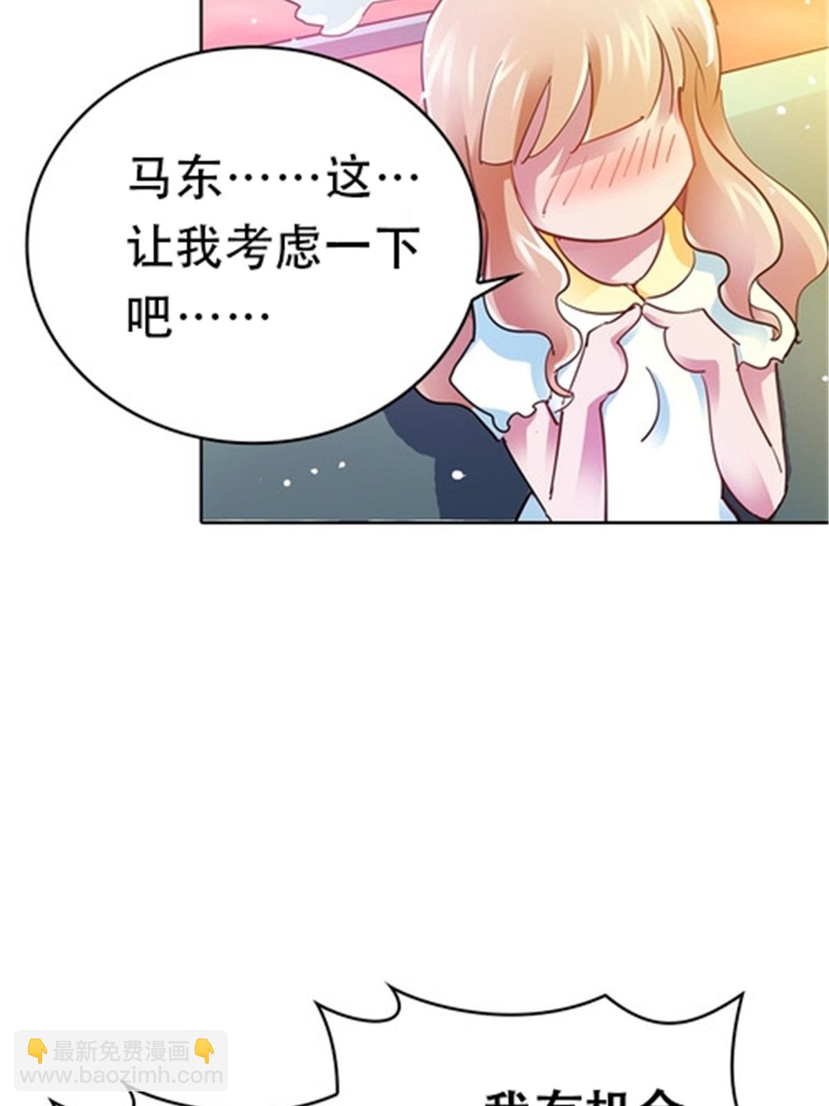 12 庆祝活动？(1/2)-第13话
