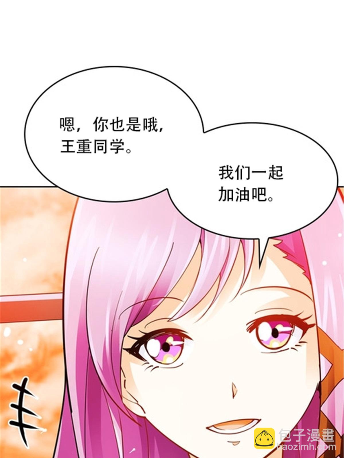 12 庆祝活动？(1/2)-第13话