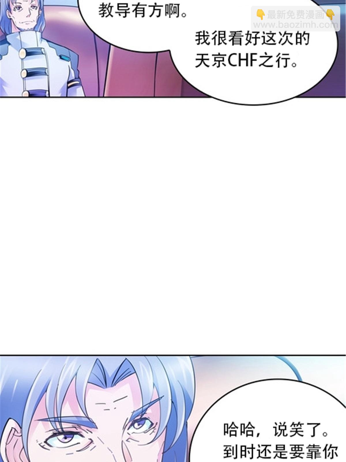 12 庆祝活动？(1/2)-第13话