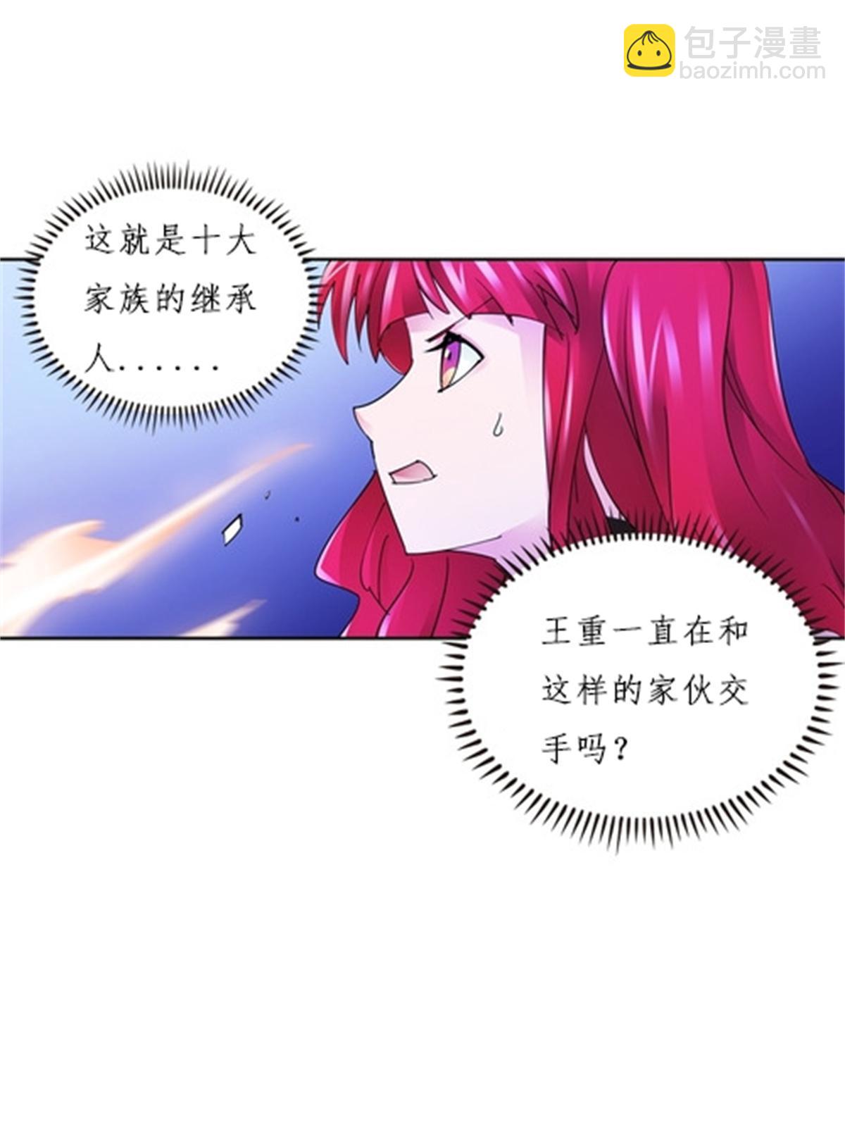 122 十六强确定(1/2)-第123话