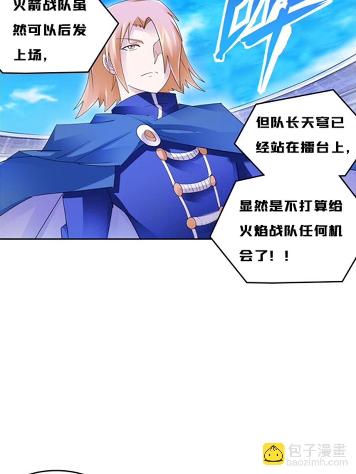 122 十六强确定(1/2)-第123话