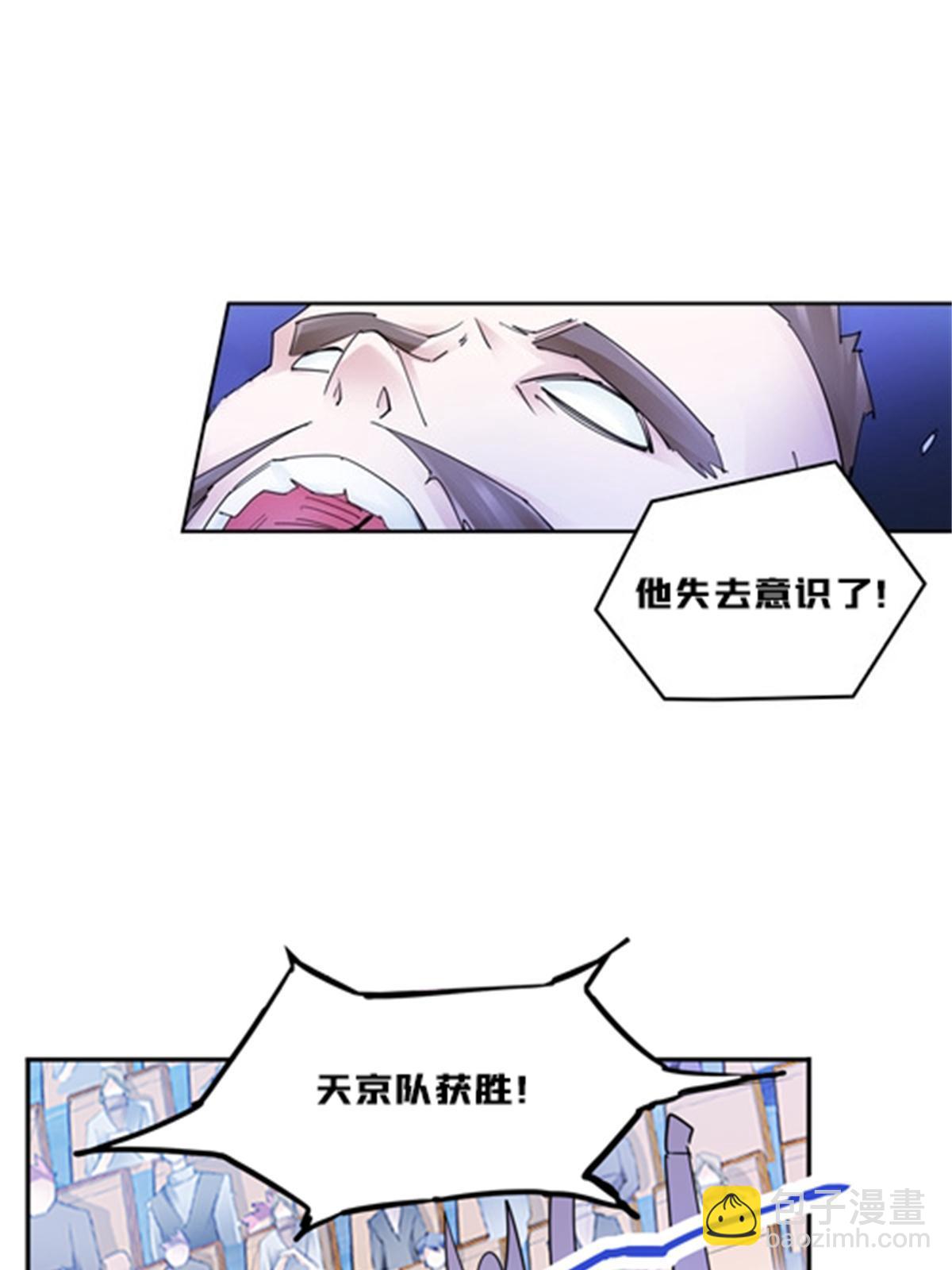 126 你是我的英雄(1/2)-第127话