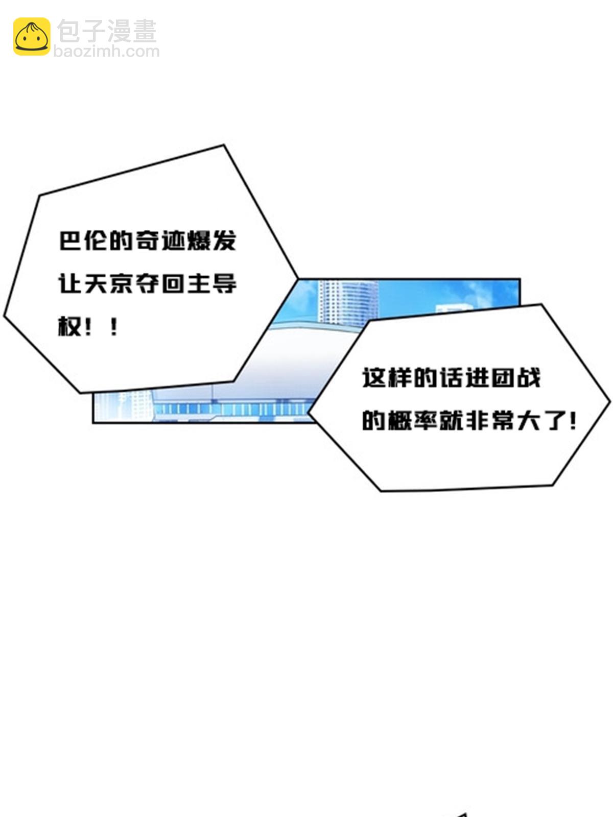 126 你是我的英雄(1/2)-第127话
