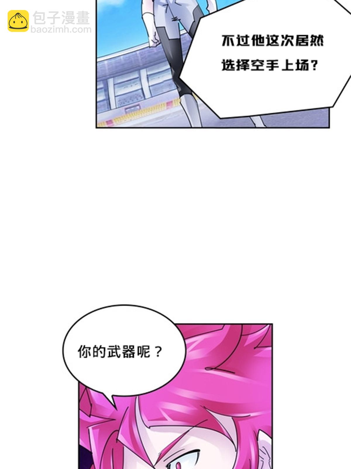 128 我要认真了(1/2)-第129话
