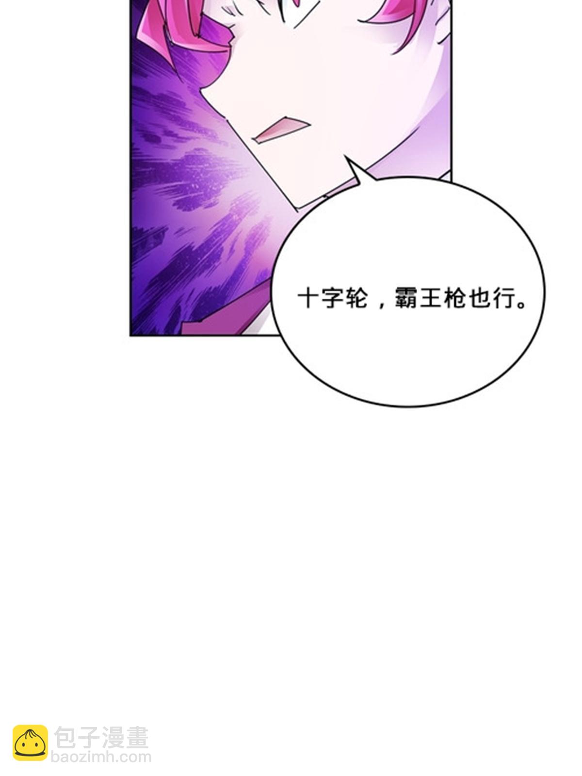128 我要认真了(1/2)-第129话