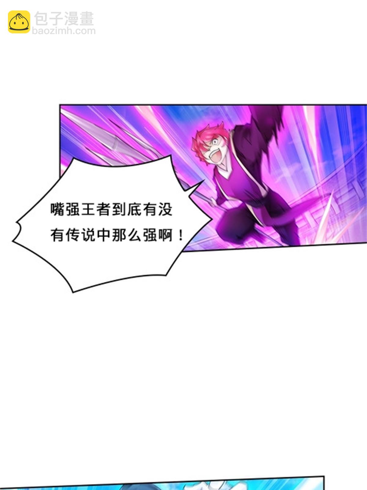 128 我要认真了(1/2)-第129话