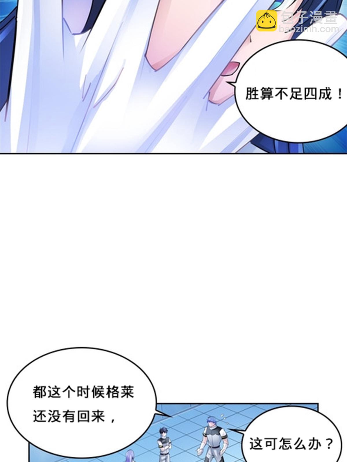 130 第二套方案(1/2)-第131话