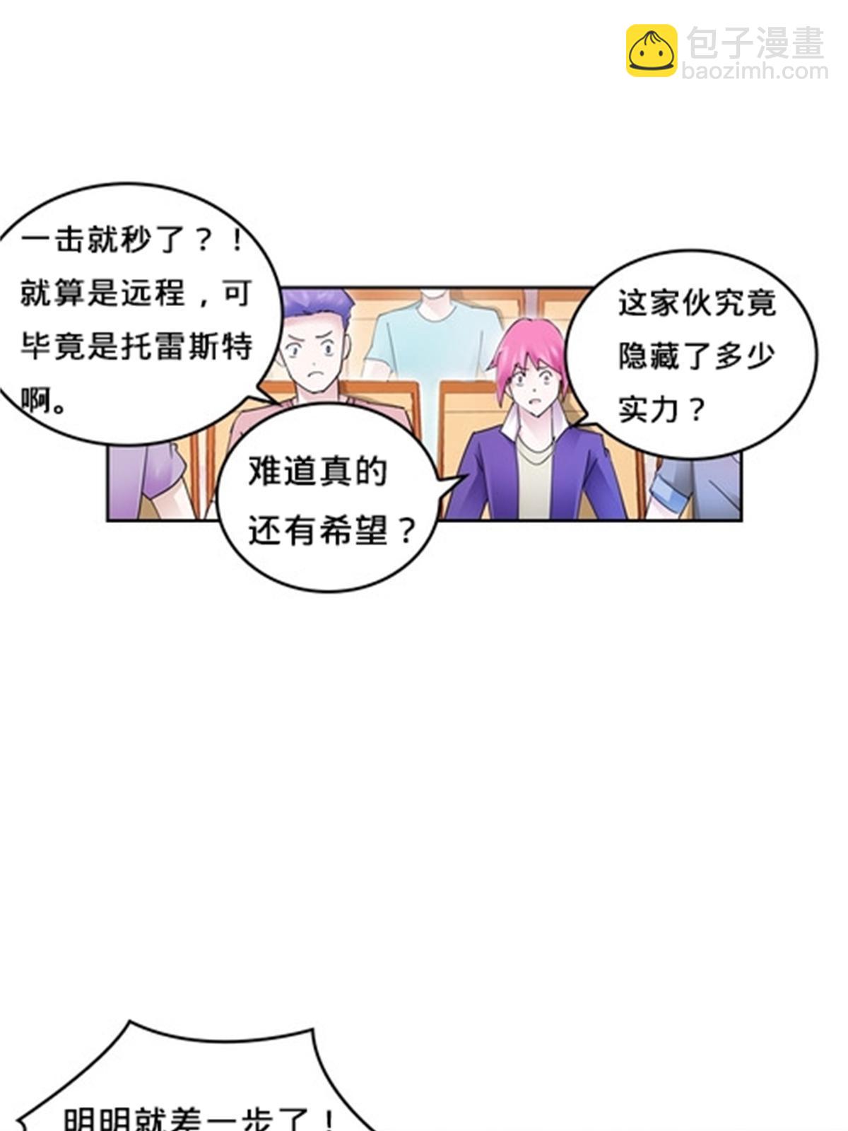 132 一打五？(1/2)-第133话