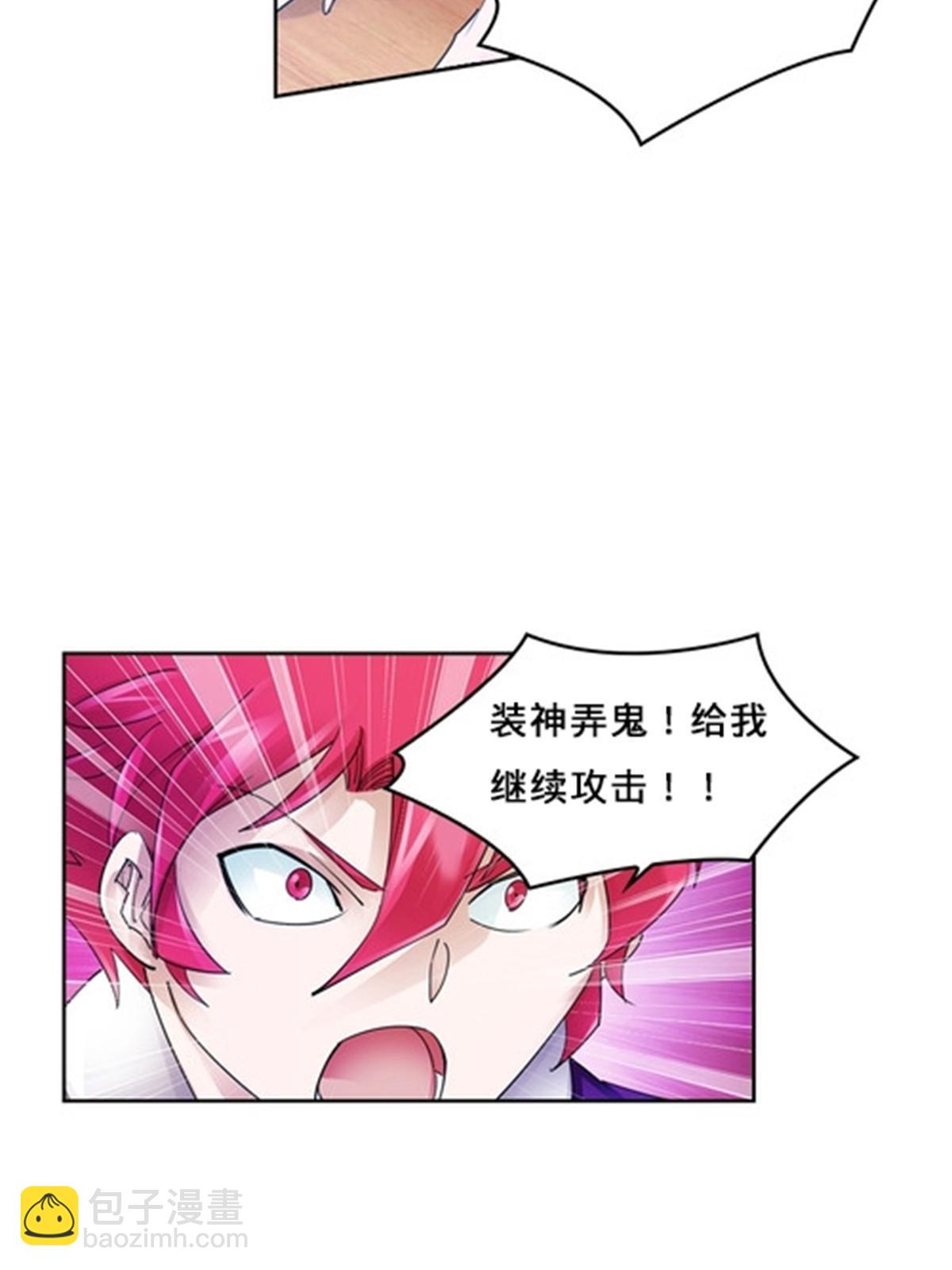 132 一打五？(1/2)-第133话