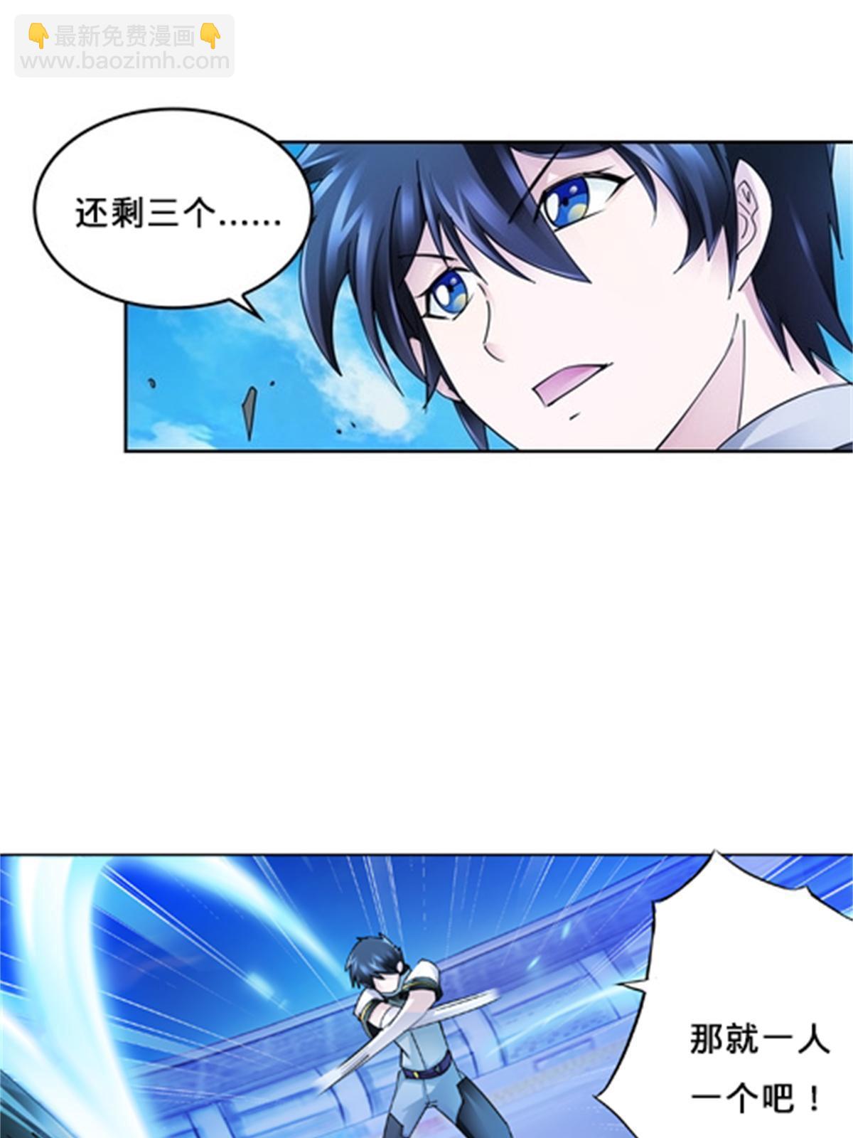 132 一打五？(1/2)-第133话