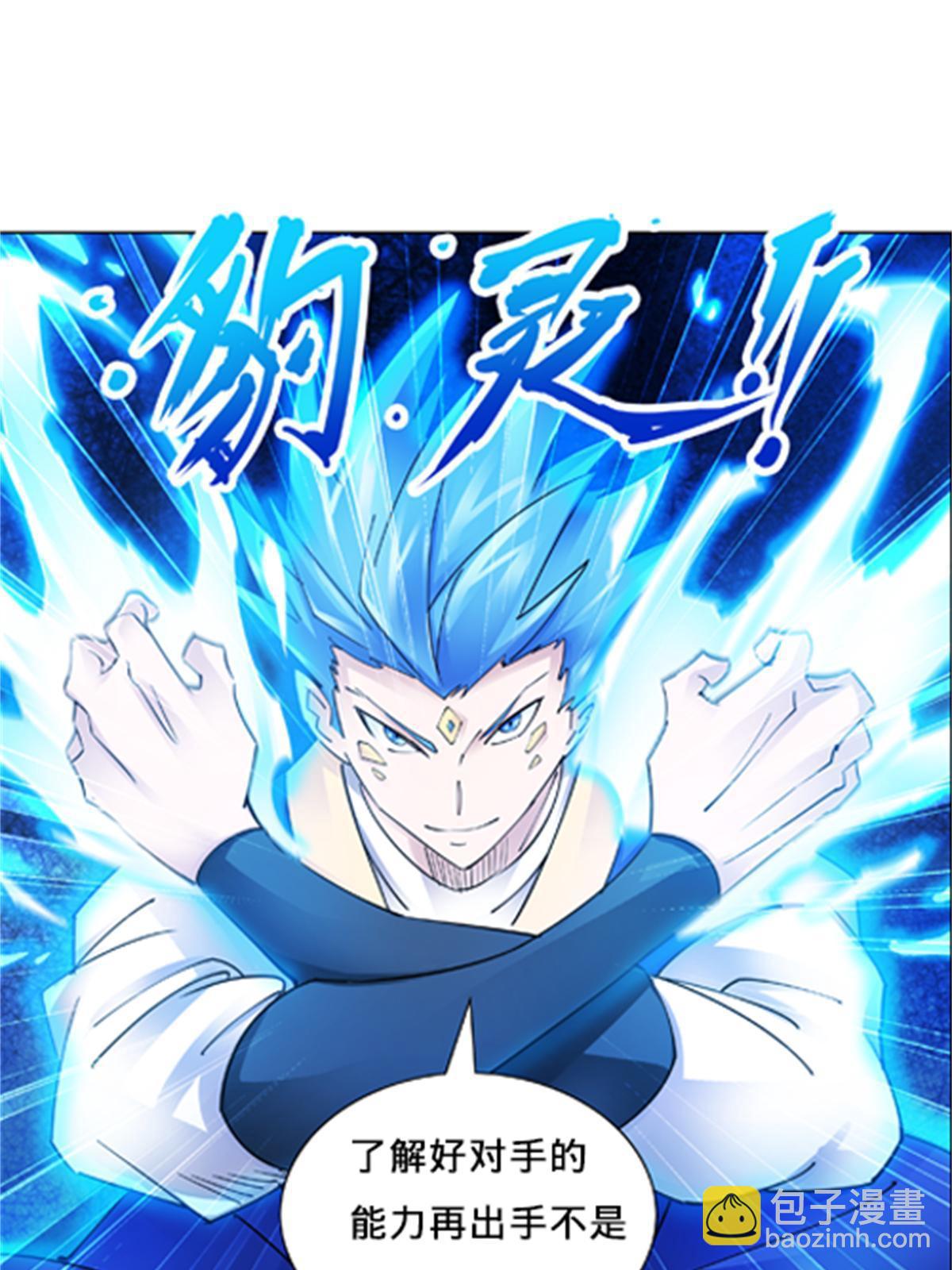 134 天极vs兮夜(1/2)-第135话