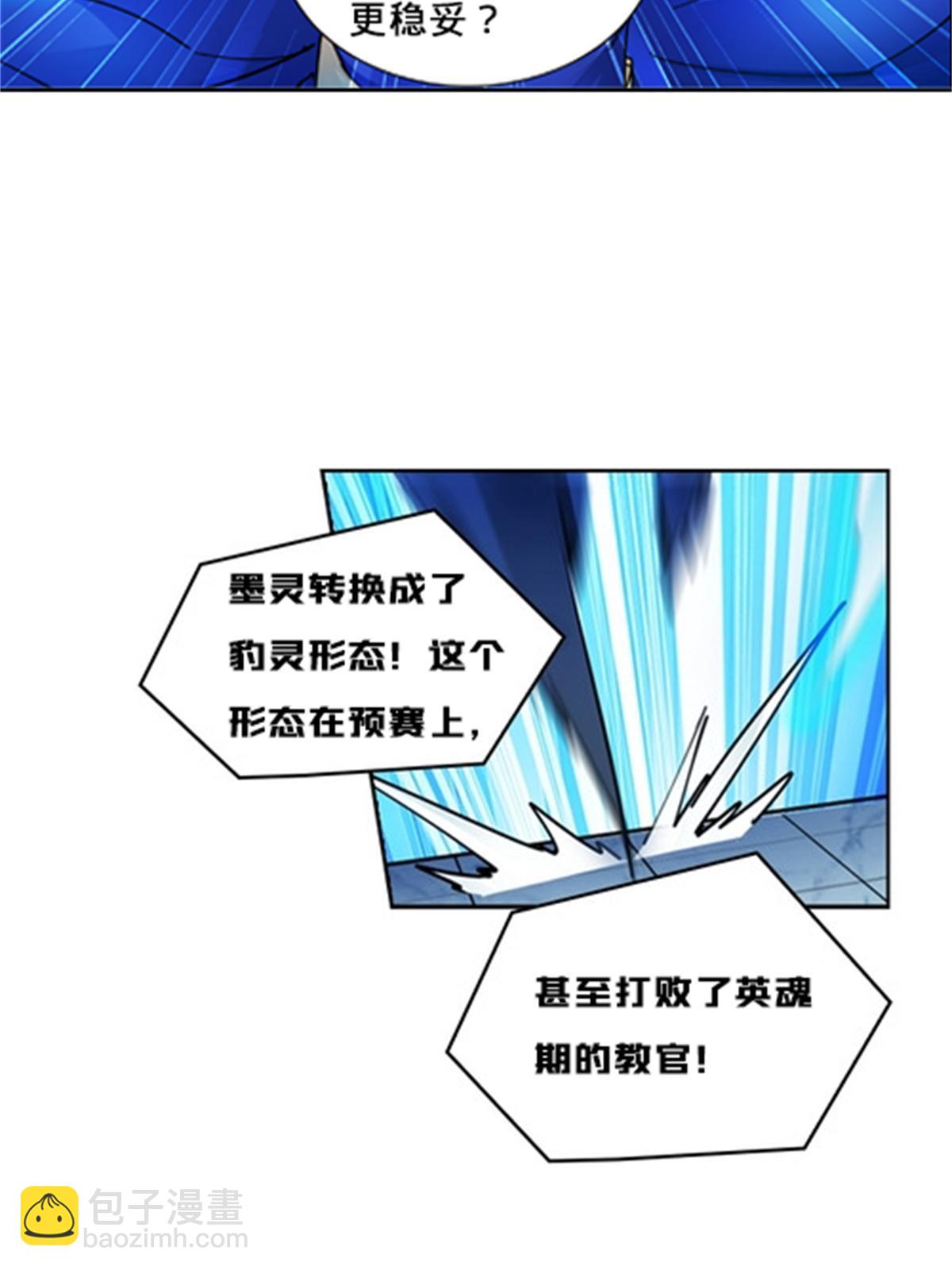 134 天极vs兮夜(1/2)-第135话