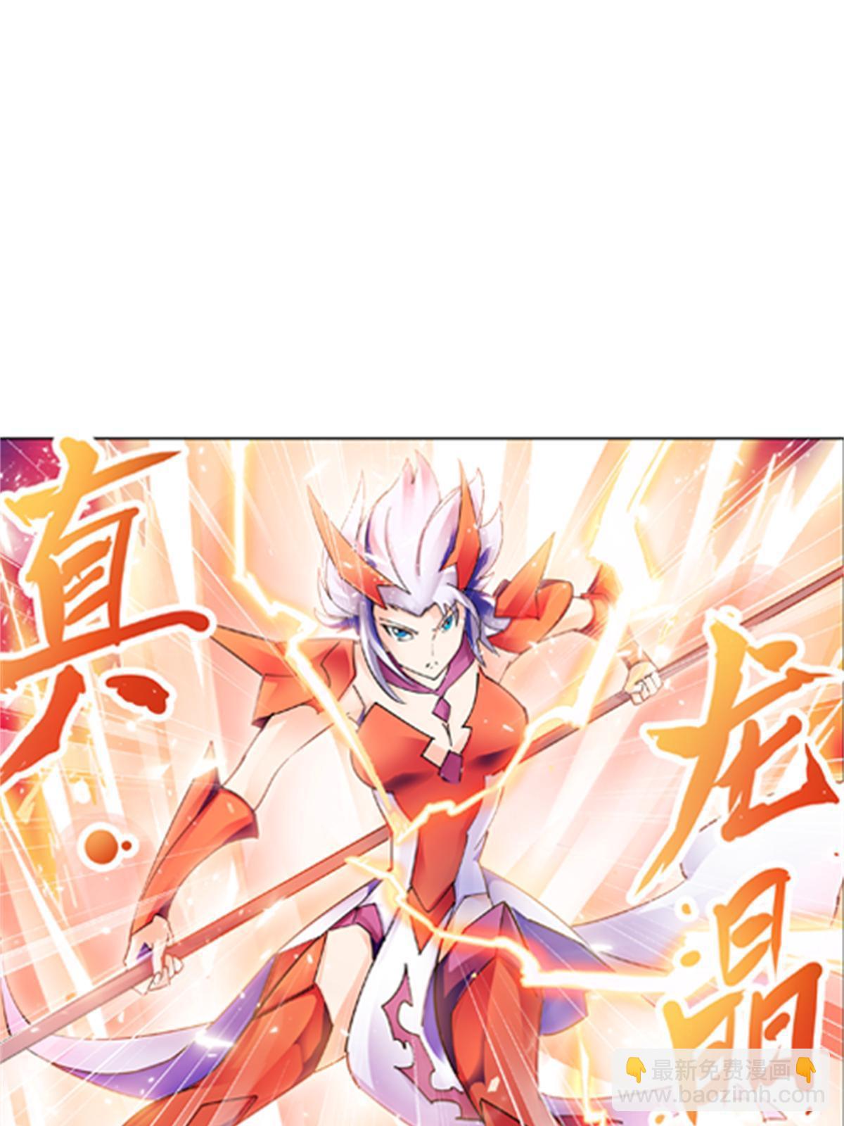 134 天极vs兮夜(1/2)-第135话