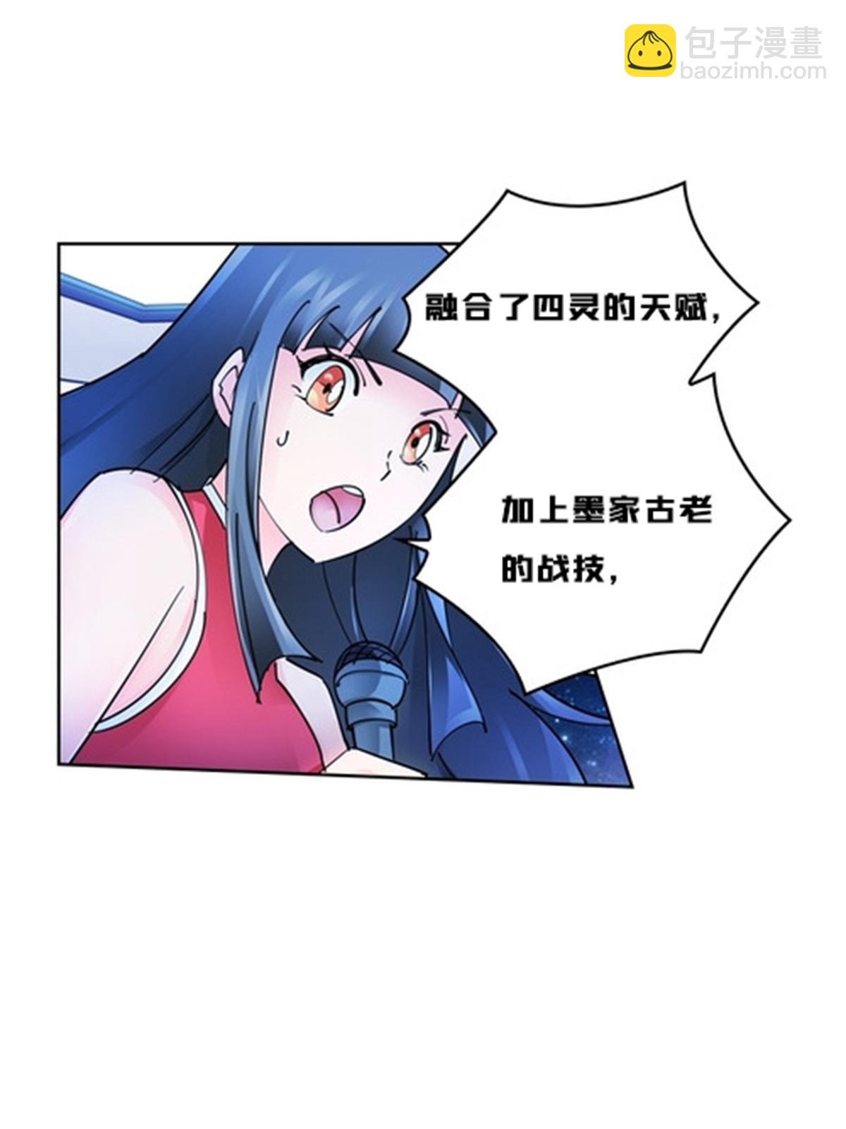 134 天极vs兮夜(1/2)-第135话