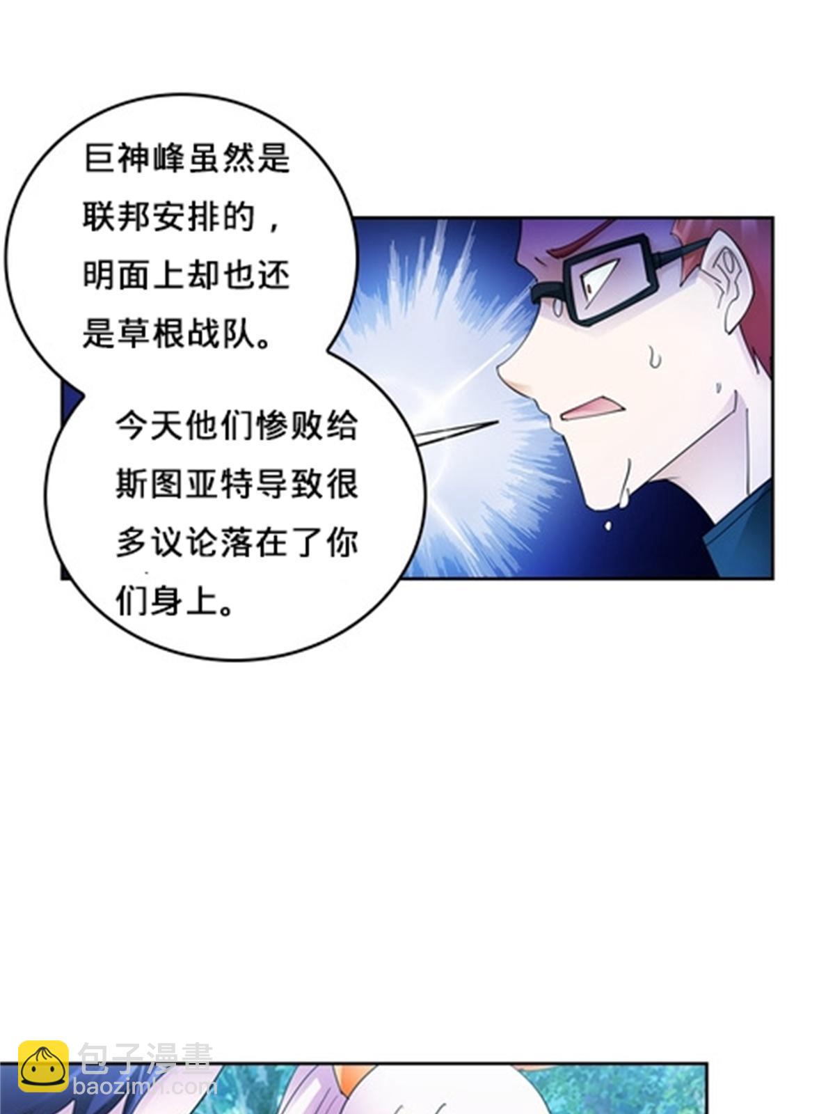 136 说不定就赢了(1/2)-第137话