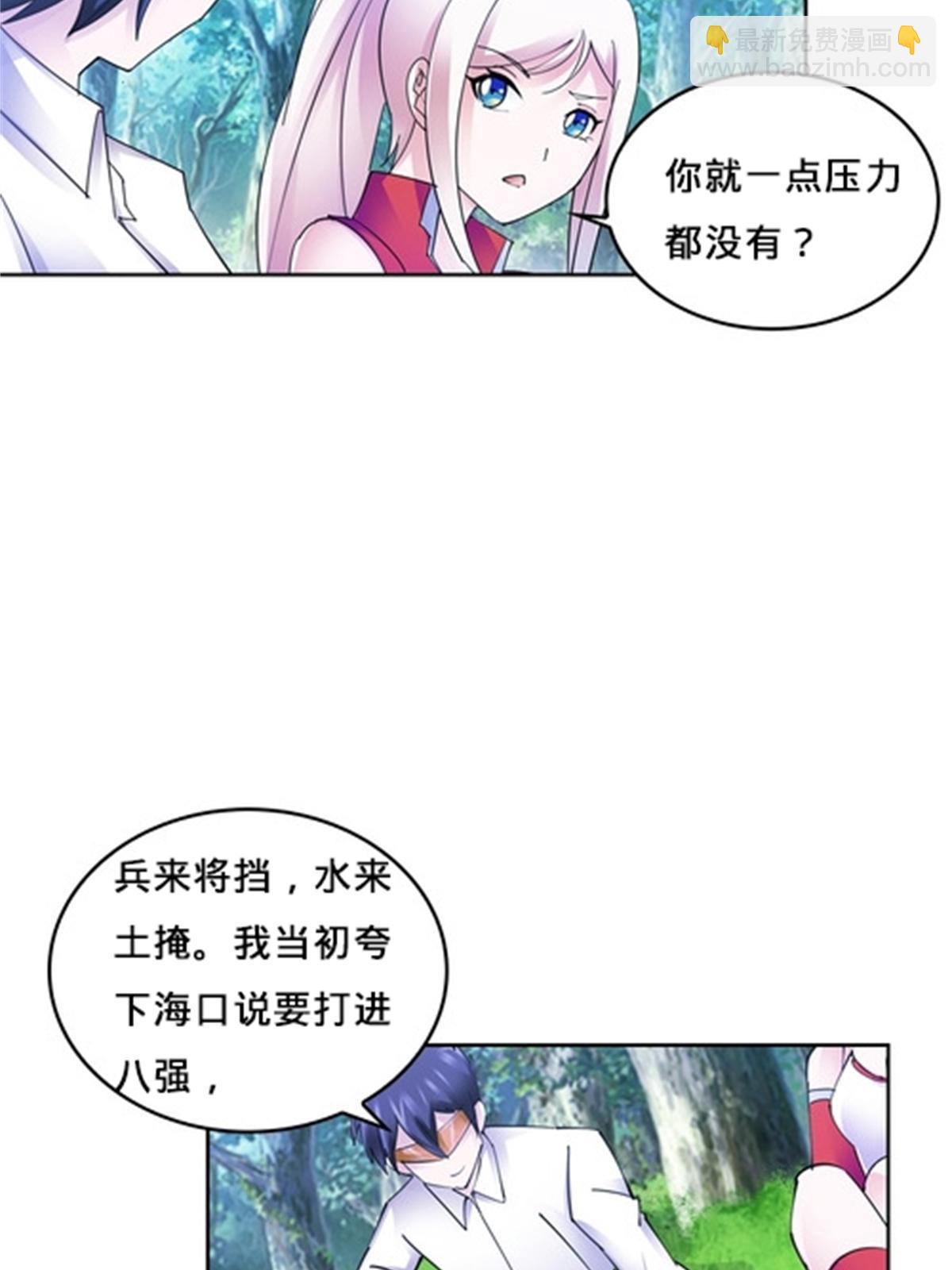 136 说不定就赢了(1/2)-第137话