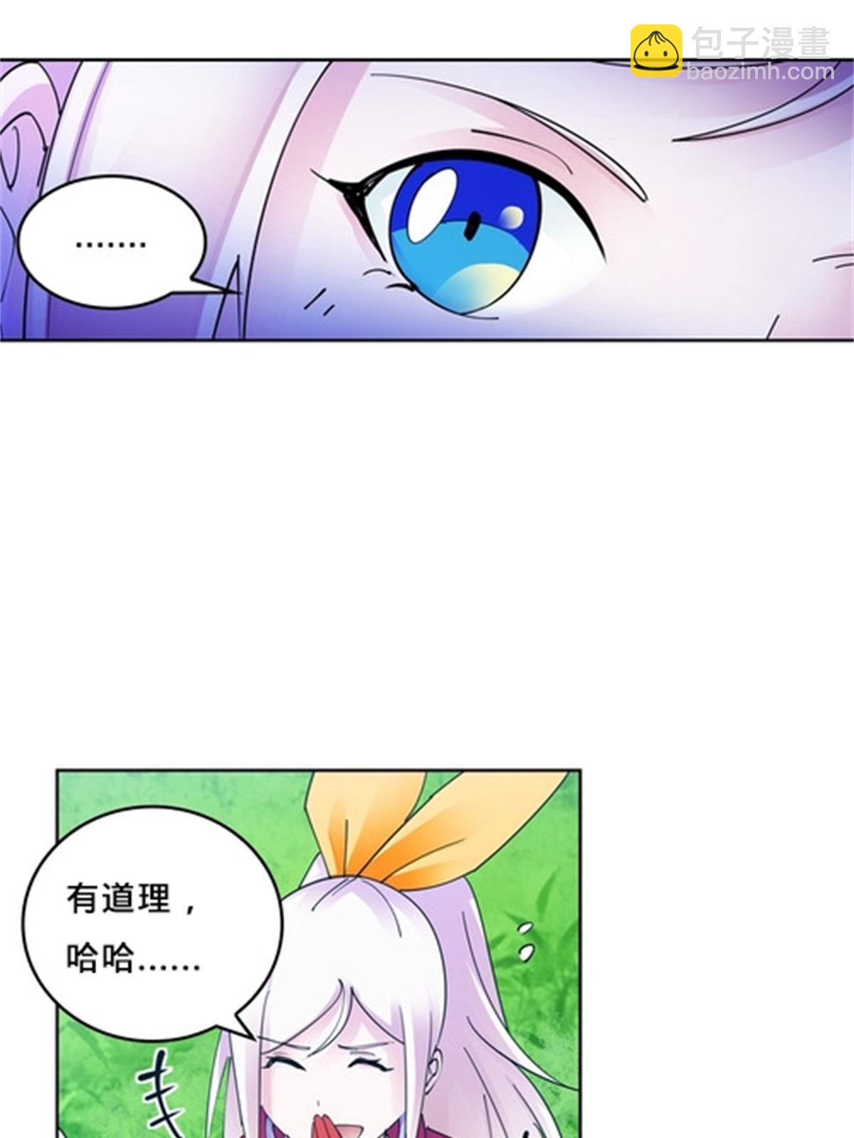 136 说不定就赢了(1/2)-第137话
