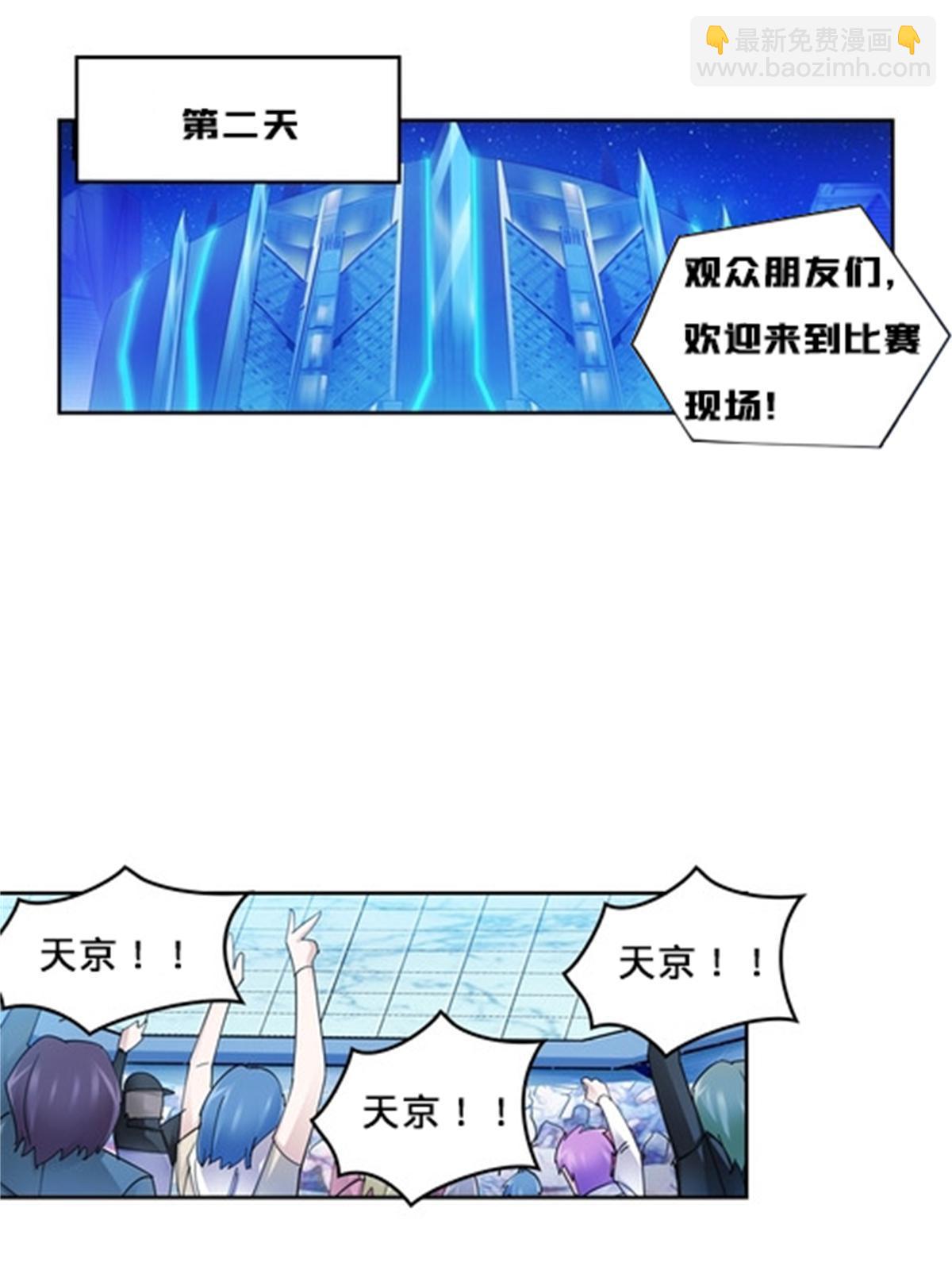 136 说不定就赢了(1/2)-第137话
