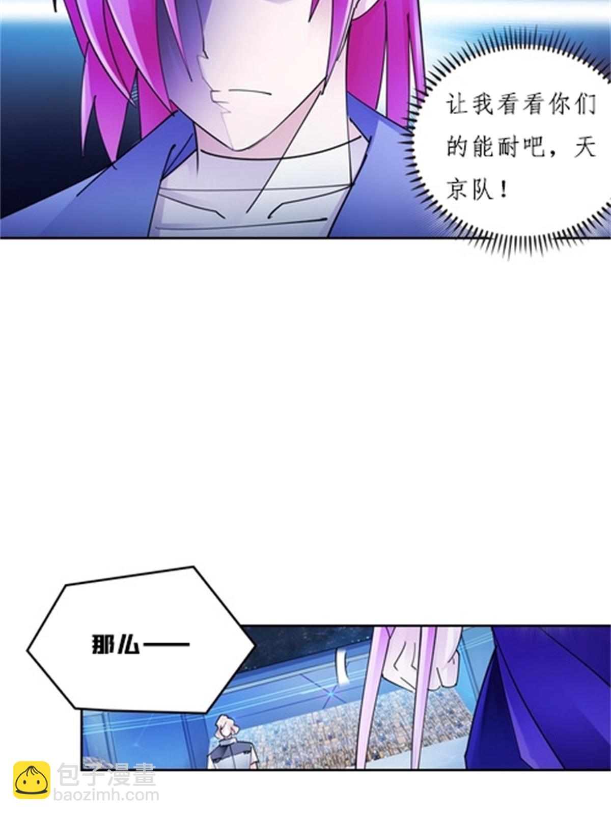 136 说不定就赢了(1/2)-第137话