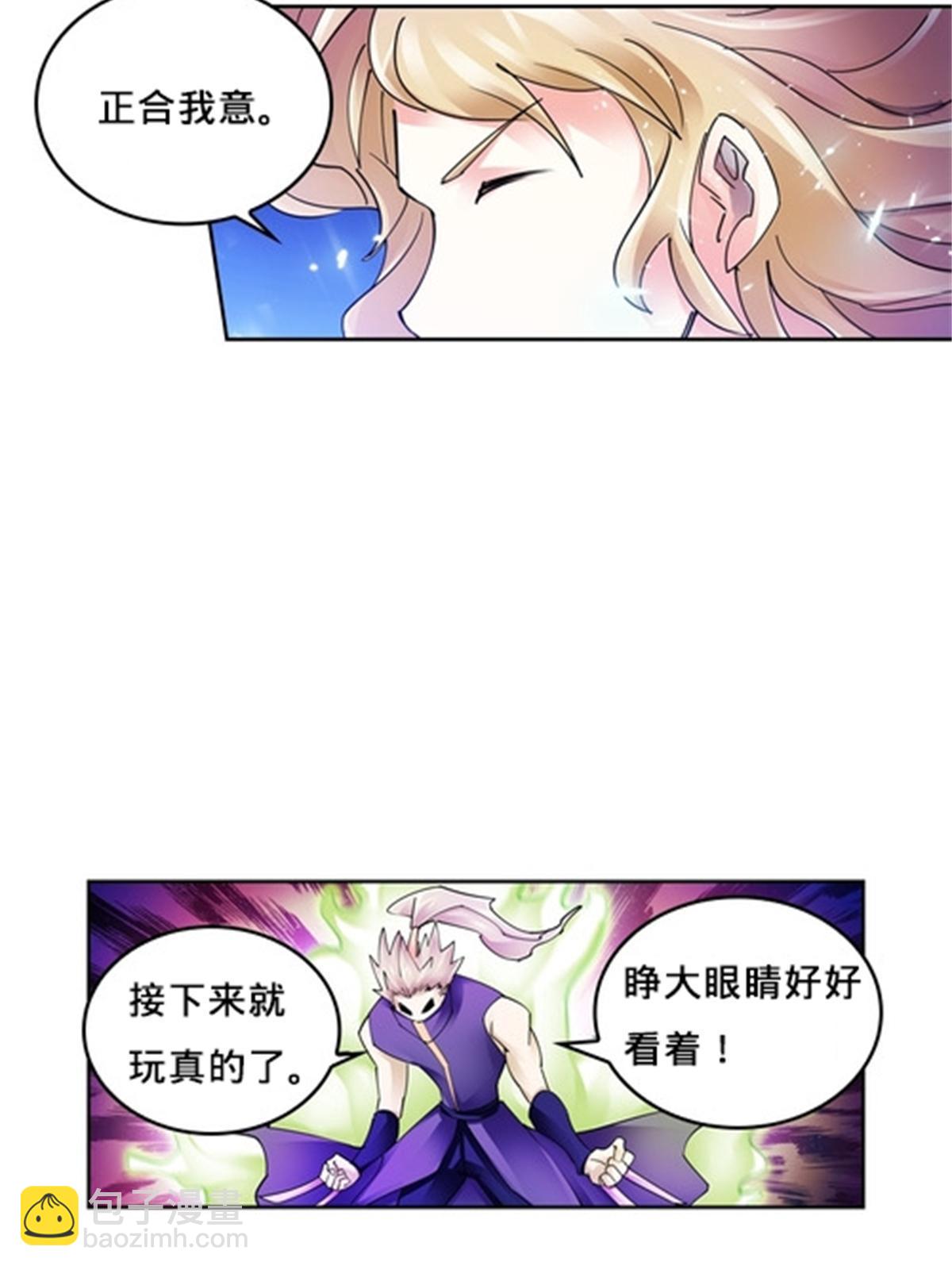 136 说不定就赢了(1/2)-第137话