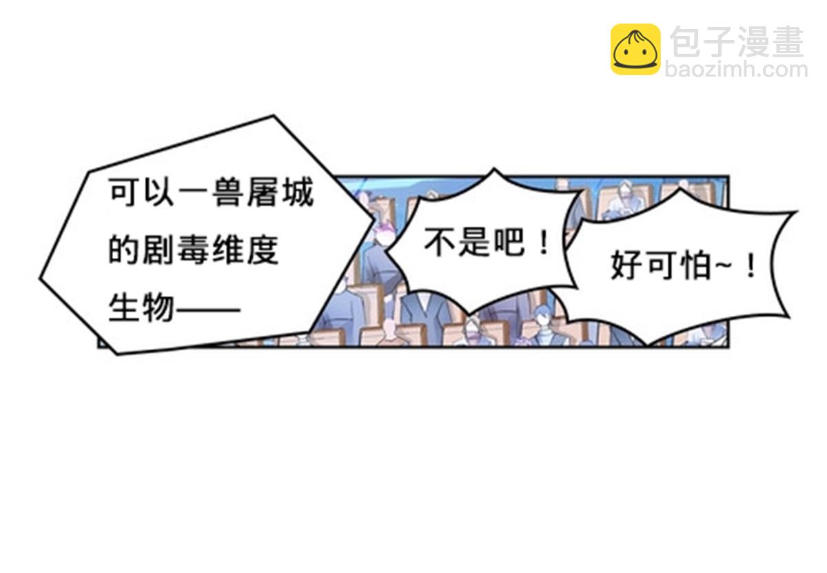 136 说不定就赢了(1/2)-第137话