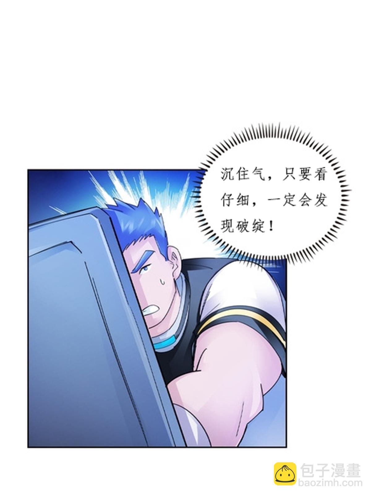 138 捡回一条命！(1/2)-第139话