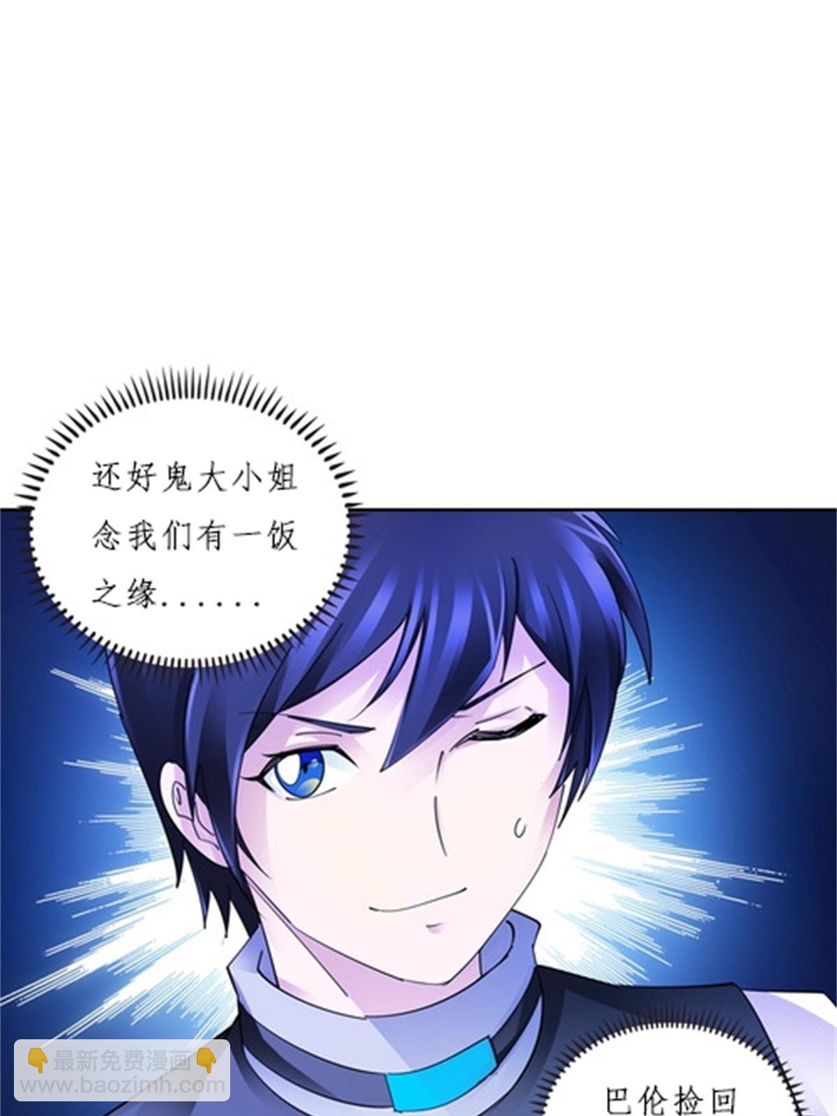 138 捡回一条命！(1/2)-第139话