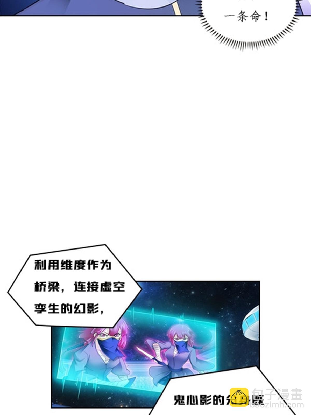 138 捡回一条命！(1/2)-第139话