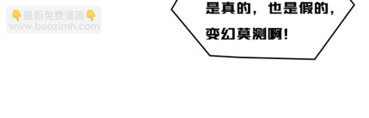 138 捡回一条命！(1/2)-第139话