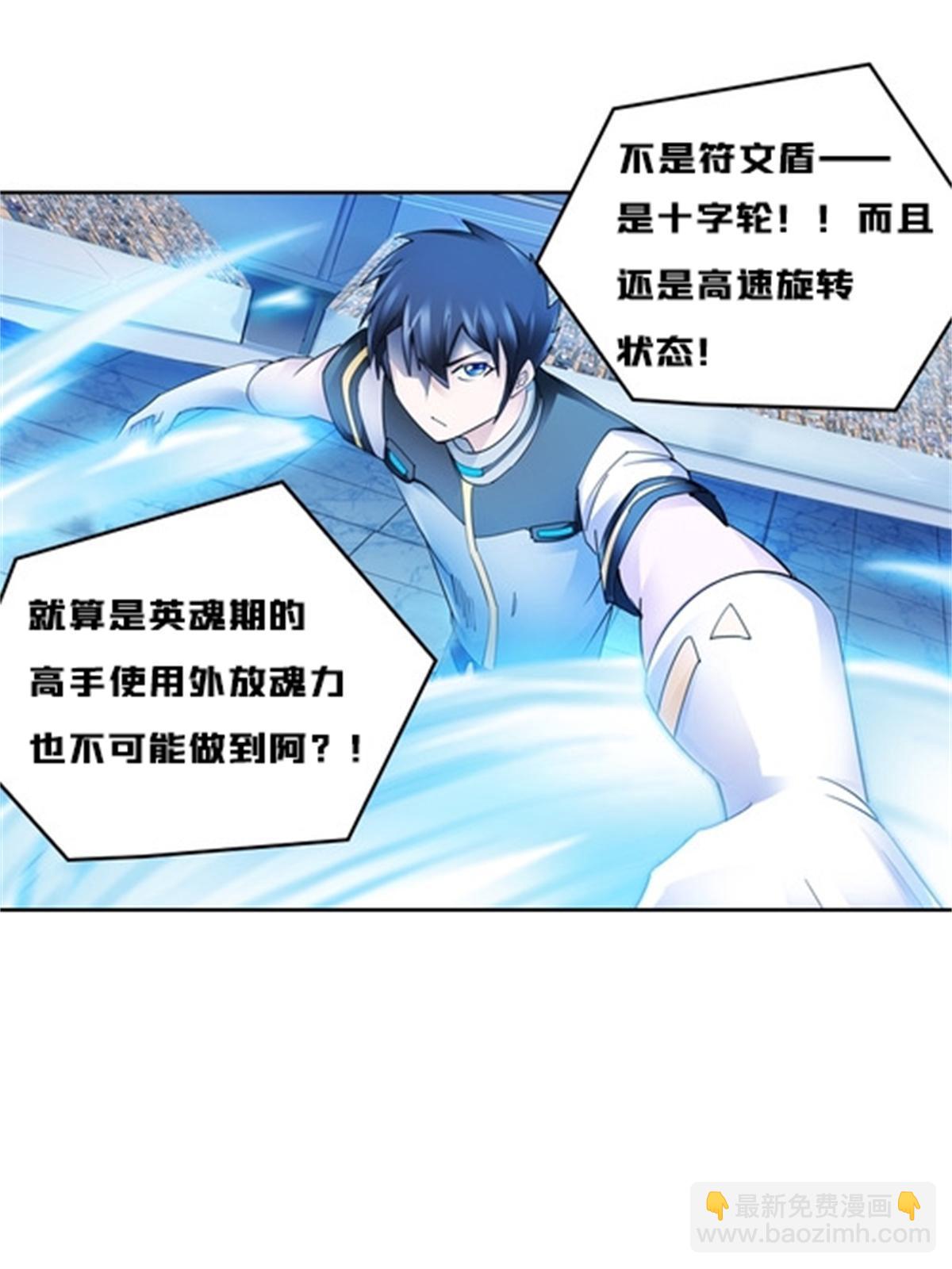 140 迎头痛击(1/2)-第141话
