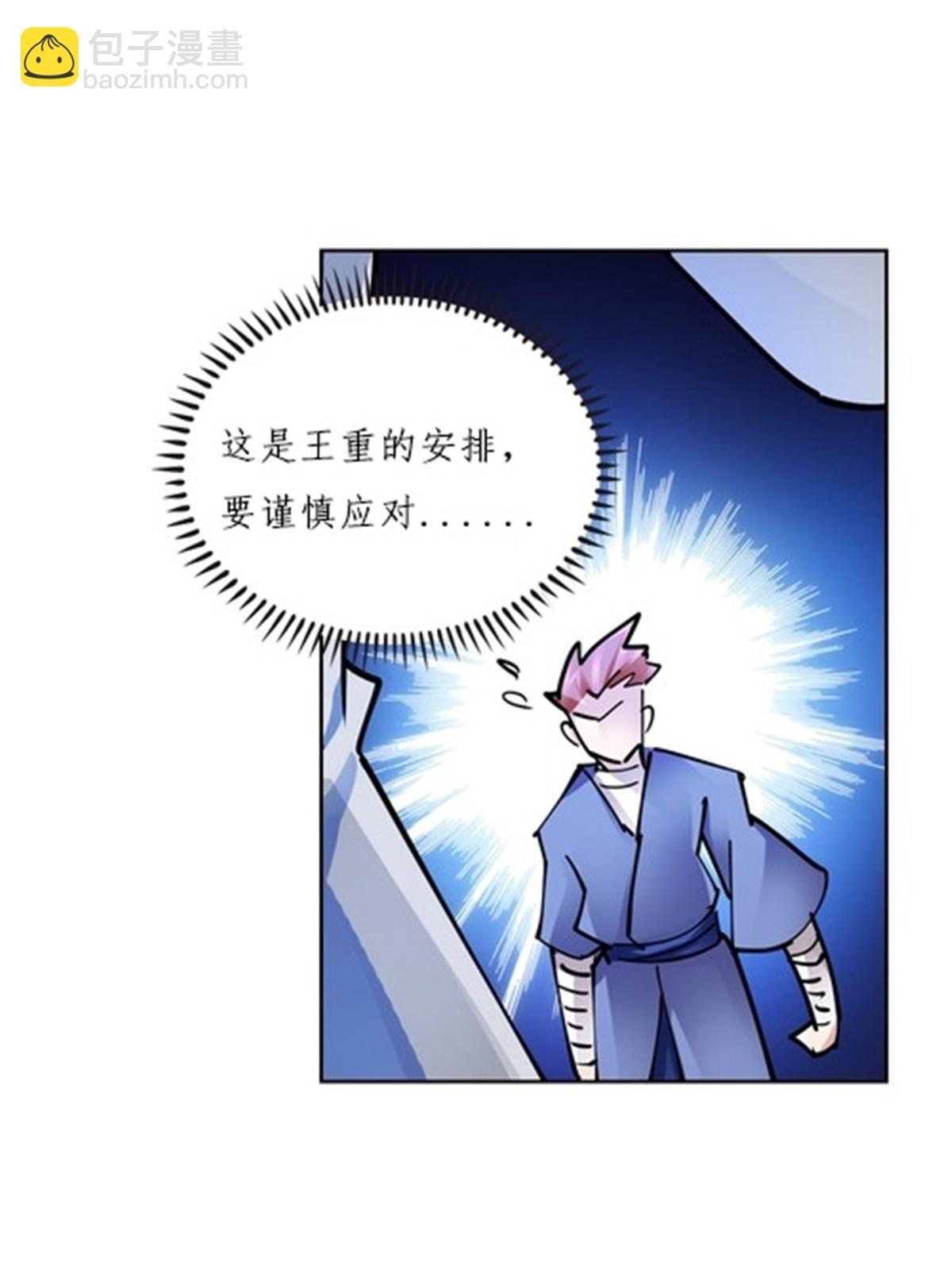 142 只上两人？(1/2)-第143话