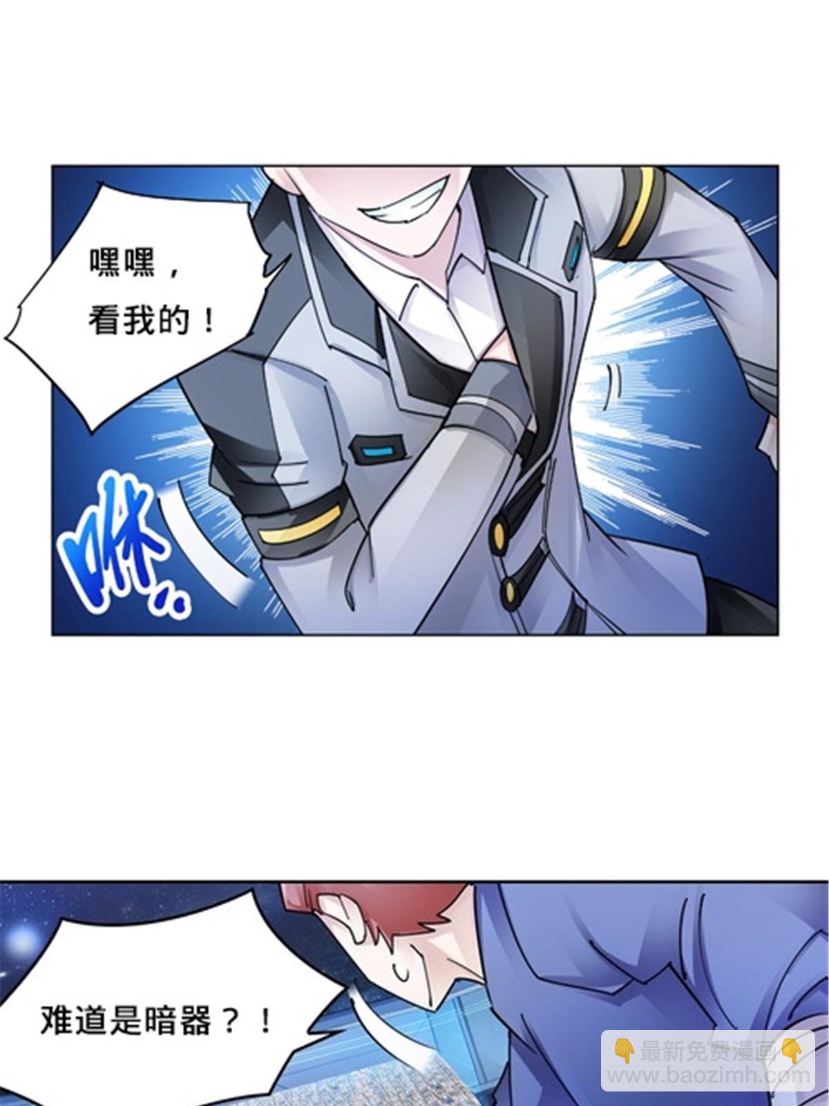 142 只上两人？(1/2)-第143话