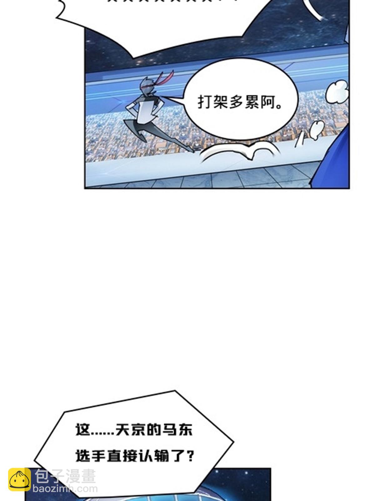 142 只上两人？(1/2)-第143话