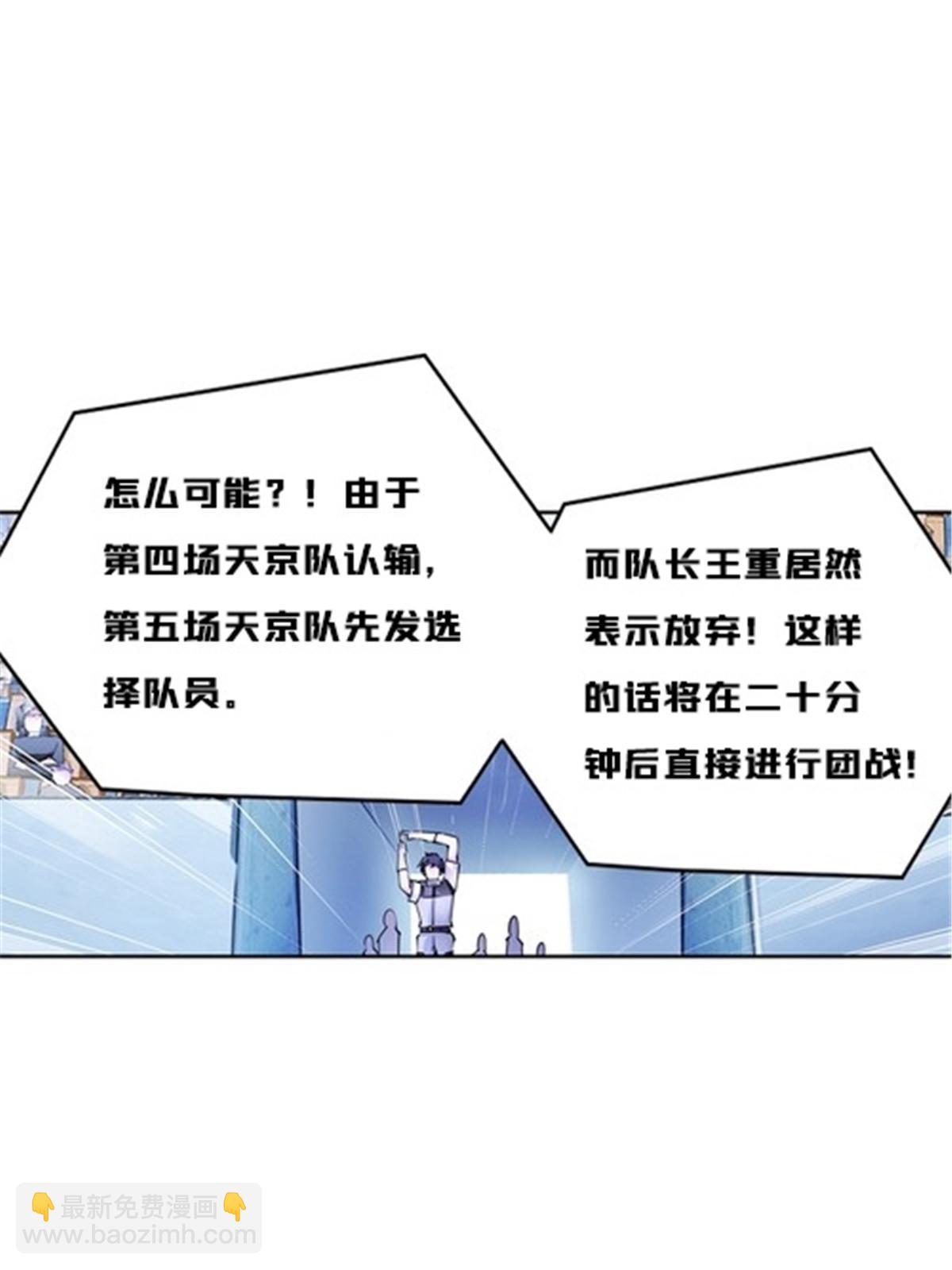 142 只上两人？(1/2)-第143话