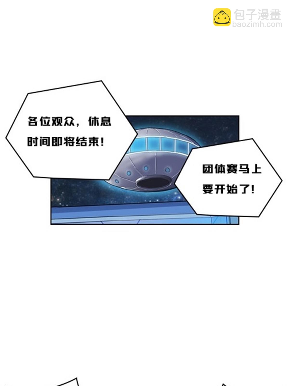 142 只上两人？(1/2)-第143话