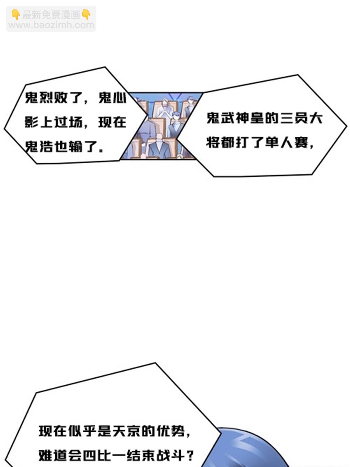 142 只上两人？(1/2)-第143话
